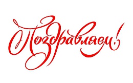 Поздравляем с победой в конкурсе по информационной безопасности!